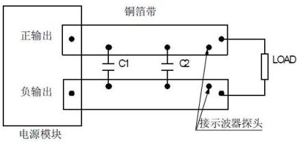 dcdc电源模块输出纹波噪声的测试方法(图2)