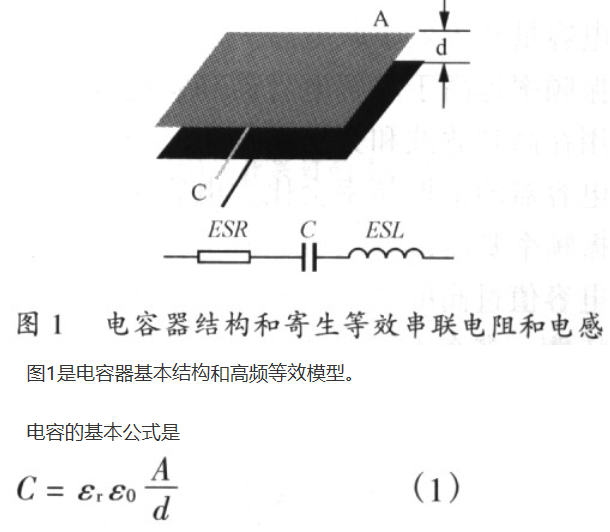 开关电源的PCB布线设计(图1)